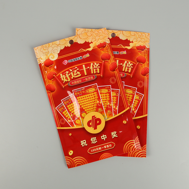 好運(yùn)十倍祝您中獎(jiǎng)三邊封